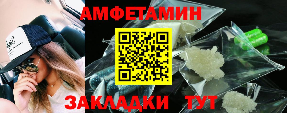 АМФЕТАМИН  Вход с VPN  Калач-на-Дону  Amphetamine VHQ 