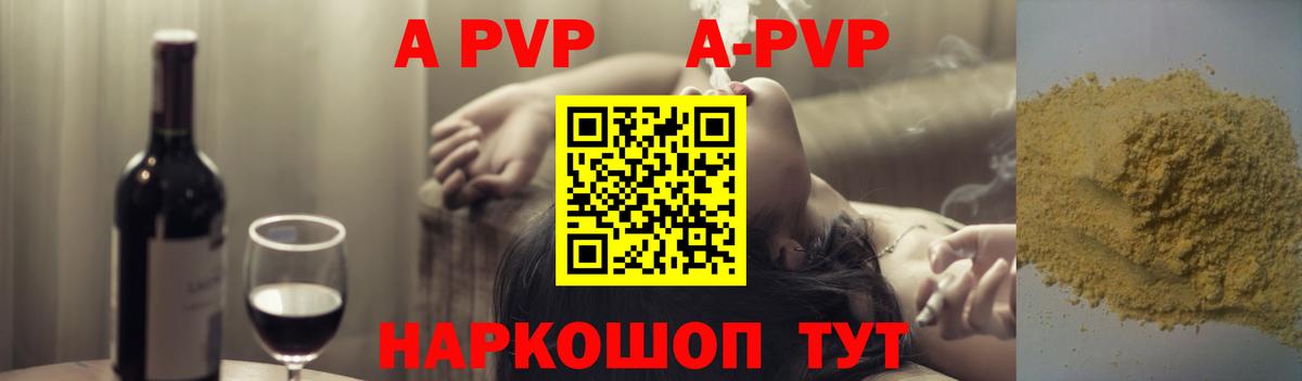 Alpha-PVP СК Калач-на-Дону