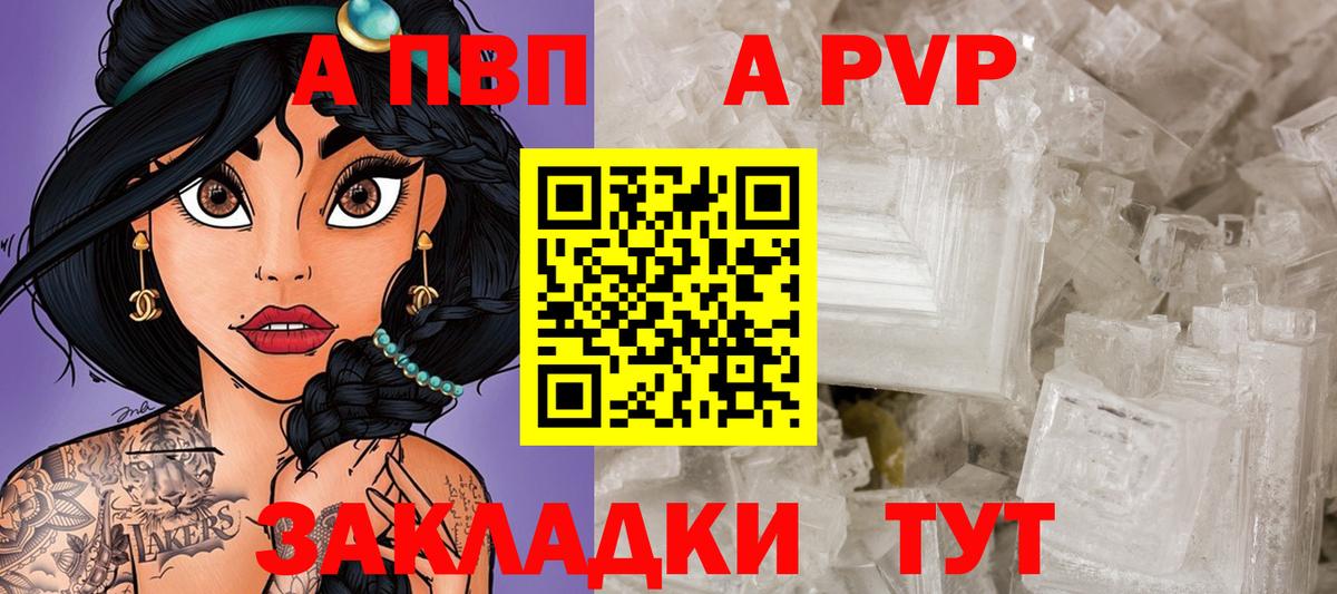 Alfa_PVP VHQ  Альфа ПВП мука  A PVP  Калач-на-Дону  Вход с VPN 