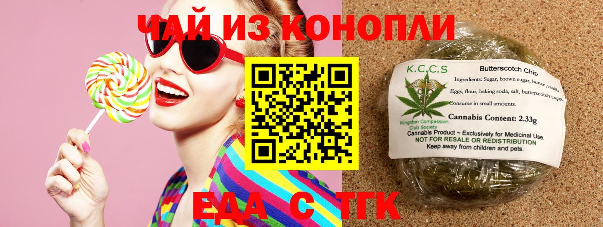 Cannafood конопля Калач-на-Дону