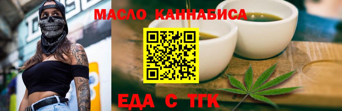 Калач-на-Дону  Печенье с ТГК марихуана  Вход с VPN 