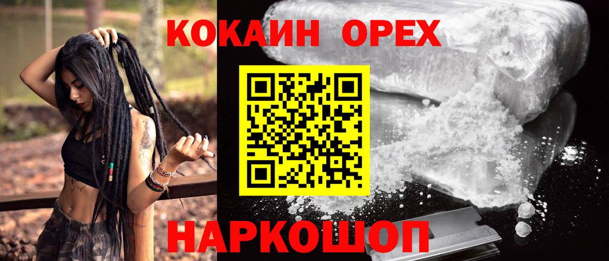 КОКАИН  Вход с VPN  Калач-на-Дону  КОКАИН 98%  Cocaine Fish Scale 