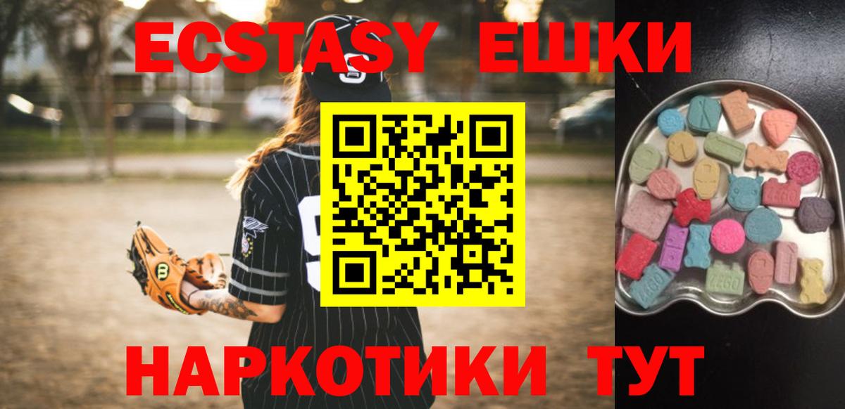 ЭКСТАЗИ VHQ  Вход с VPN  Экстази ешки  Калач-на-Дону 
