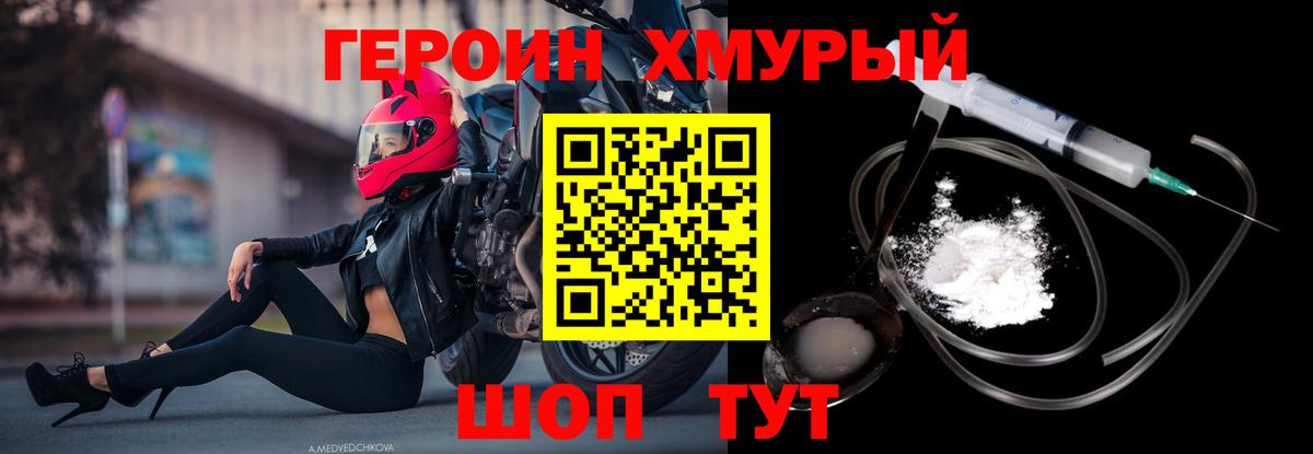 ГЕРОИН Афган Калач-на-Дону