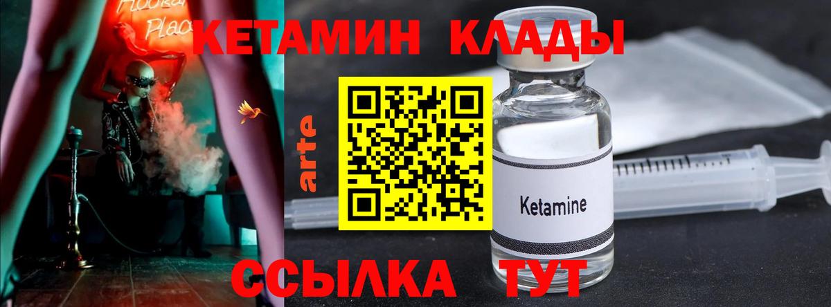 КЕТАМИН ketamine  Кетамин VHQ  Калач-на-Дону  Вход с VPN 
