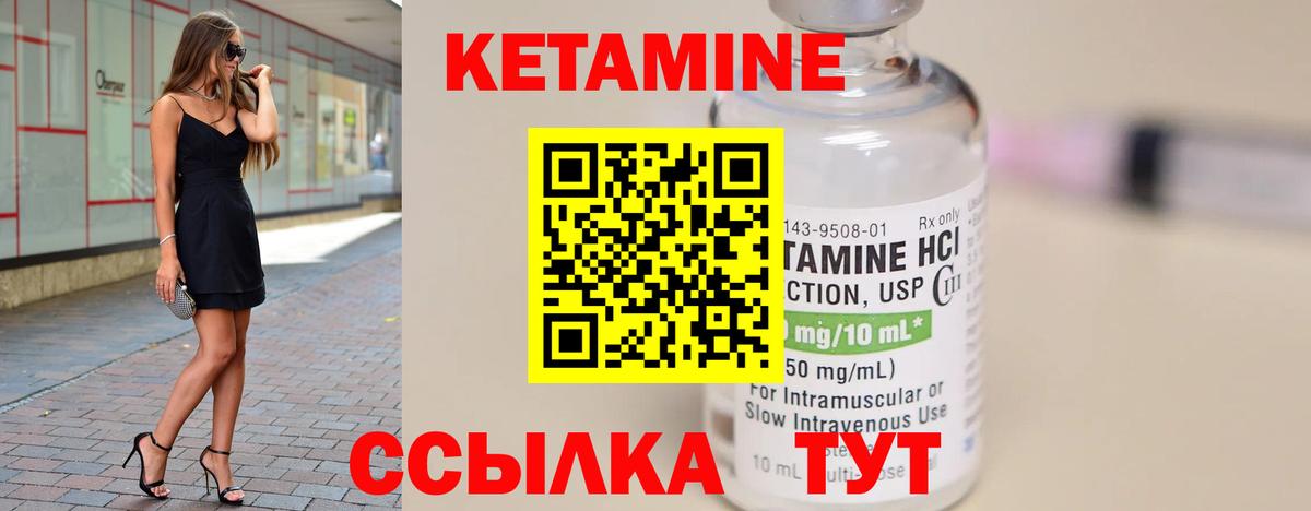 Кетамин ketamine Калач-на-Дону