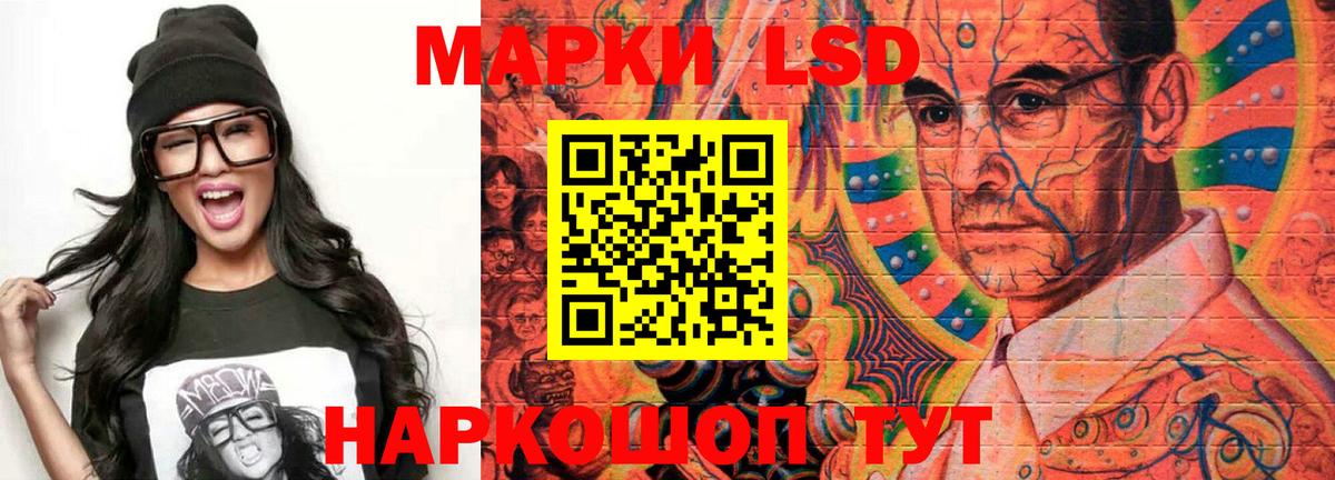 Лсд 25 экстази ecstasy Калач-на-Дону