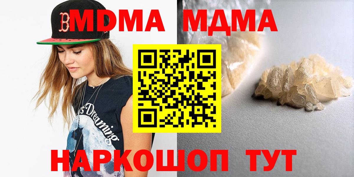МДМА VHQ Калач-на-Дону