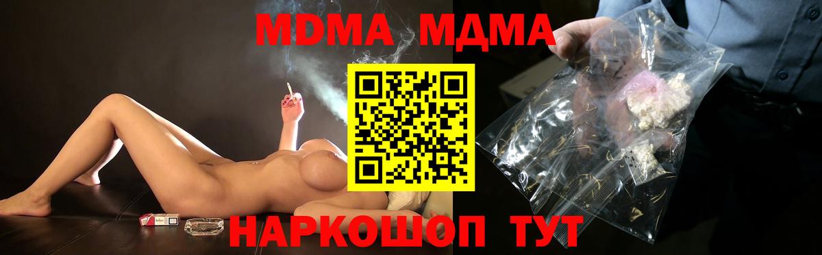 Калач-на-Дону  MDMA молли  Вход с VPN  MDMA VHQ 