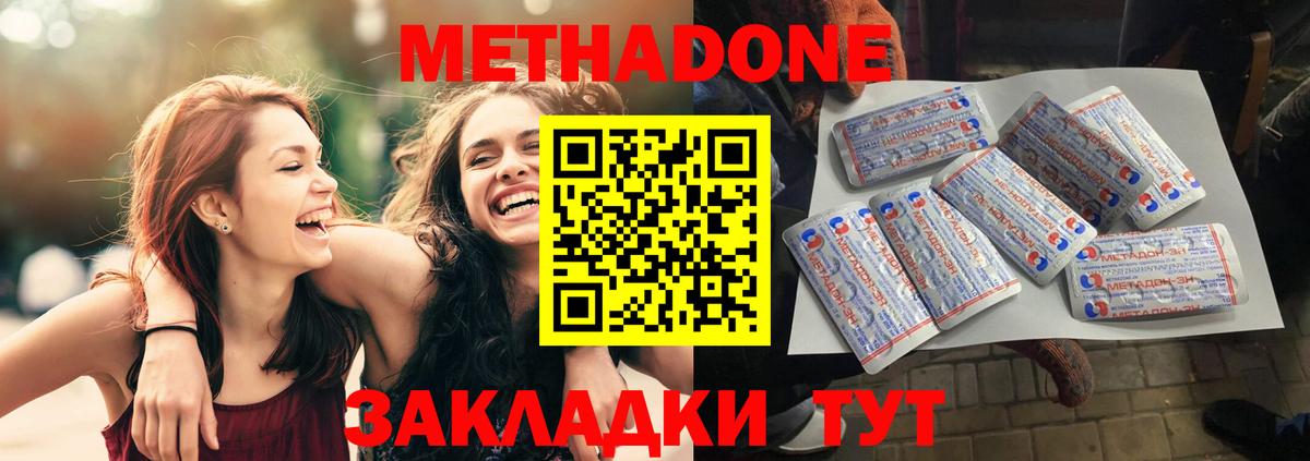 Калач-на-Дону  нарко площадка какой сайт  МЕТАДОН VHQ  Вход с VPN  Метадон кристалл 