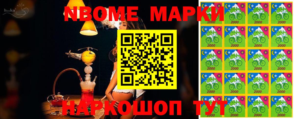 Марки N-bome 1,8мг  Вход с VPN  Калач-на-Дону  Марки N-bome 1,8мг 