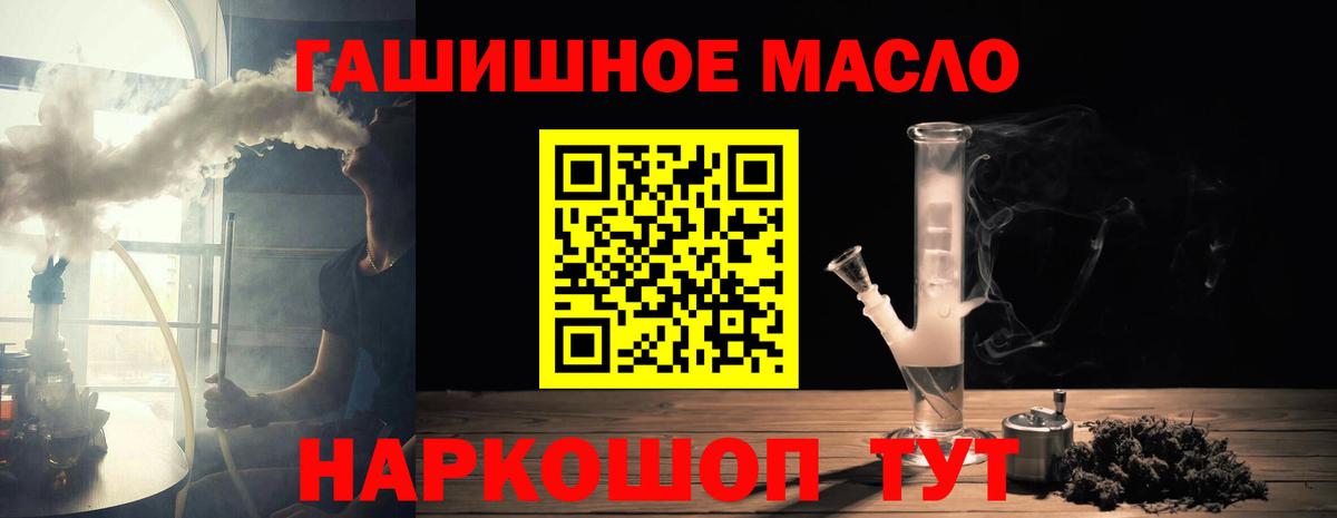 Калач-на-Дону  Дистиллят ТГК THC oil  Вход с VPN 